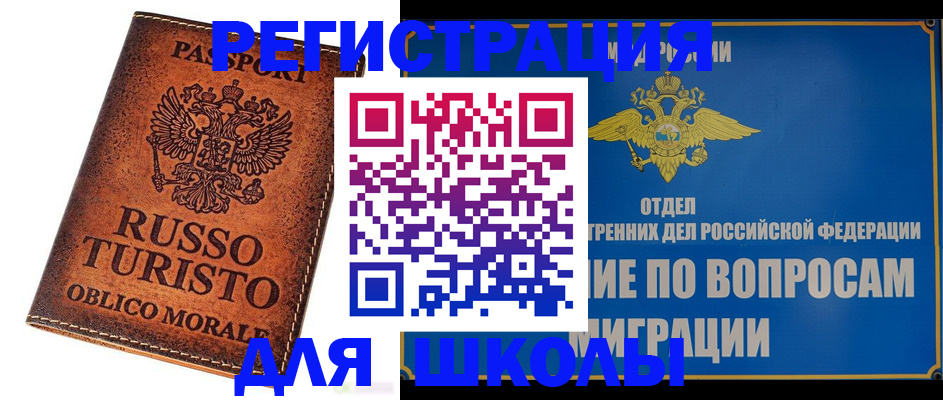 временная регистрация 2025 в Соликамске