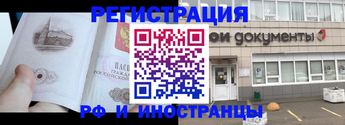 временная регистрация поиск в Соликамске